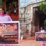శ్రీవారి సన్నిధిలో మరో వివాదం.. పెద్ది పోస్టర్ తో మహిళా హల్ చల్!