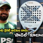 PCB మ‌రో దిక్కుమాలిన కండీష‌న్‌.. ‘పాడెల్’ ఆడితేనే జ‌ట్టు ఛాన్స్‌