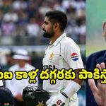 గొడ‌వ‌లు మ‌ర్చిపోయి, మాతో టెస్ట్ సిరీస్ ఆడండి..బీసీసీఐని కోరిన న‌ఖ్వీ
