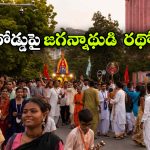 పాకిస్తాన్ లో జగన్నాథుడి రథయాత్ర.. చూసేందుకు రెండు కళ్లు చాలవనుకోండి!