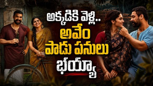 రౌడీని రంగంలోకి దింపే చర్చ్… ఓటీటీలోకి వచ్చిన మలయాళ పీరియాడిక్ యాక్షన్ డ్రామా