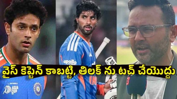 అంద‌రూ లెఫ్ట్ హ్యాండర్లే..శివమ్‌ దూబేను ప‌క్క‌కు పెట్టి, సంజును తీసుకోండి