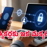 పాస్‌వర్డ్‌లు, ఓటీపీల కాలం చెల్లిపోనుందా? సరికొత్త Passkeys టెక్నాలజీ అంటే ఏమిటీ?