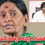 పావలా శ్యామల మృతిపై పవన్ కళ్యాణ్ ఎమోషనల్ ట్వీట్ వైరల్!