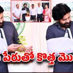 అరుదైన మొక్కకి పవన్ కళ్యాణ్ పేరు..అసలు స్టోరీ ఇదే!