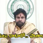 ఇష్టం వచ్చినట్లు మాట్లాడితే చర్యలు తప్పవు.. పవన్ కళ్యాణ్ తీవ్ర హెచ్చరిక