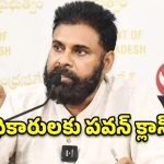 Pawan Kalyan: ఎల్ నినో భయాలకు చెక్! పవన్ కళ్యాణ్ ముందస్తు వ్యూహం.. ఆ జిల్లాలకు పండగే!
