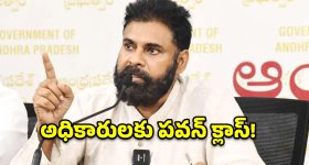 Pawan Kalyan: ఎల్ నినో భయాలకు చెక్! పవన్ కళ్యాణ్ ముందస్తు వ్యూహం.. ఆ జిల్లాలకు పండగే!