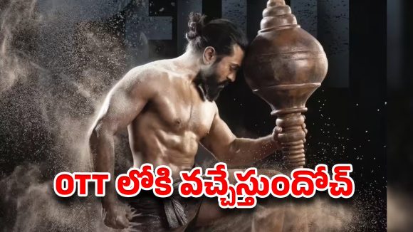 బుల్లితెరపై ‘పెద్ది’ జాతర.. నెట్‌ఫ్లిక్స్ డేట్ ఫిక్స్.. ఇక డిజిటల్ స్క్రీన్స్ షేక్ అవ్వాల్సిందే!
