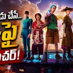 కలల ప్రపంచంలో చిక్కుకుయే స్పేస్‌షిప్‌ ట్రావెలర్స్… కామెడీతో పాటు మైండ్ బెండయ్యే ట్విస్టులు