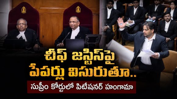 సుప్రీం కోర్ట్ సీజేఐపై పేపర్లు విసిరి, దుర్భషలాడుతూ.. పిటీషనర్ హంగామా, వీడియో వైరల్