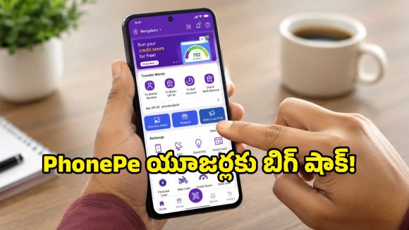 PhonePe కొత్త రూల్.. అకౌంట్ నుంచి రూ.100 కట్ కాకూడదంటే.. ఇదిగో సింపుల్ ట్రిక్!