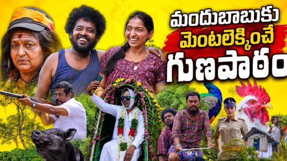 బ్రతికుండగానే చితిపై… తాగుబోతుకు బుద్ధి చెప్పడానికి మెంటల్ మాస్ ప్లాన్