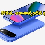 Made by Google ఈవెంట్‌కు ముందే బ్యాడ్ న్యూస్.. Pixel 10 కొన్నవాళ్లకీ తప్పని తిప్పలు!