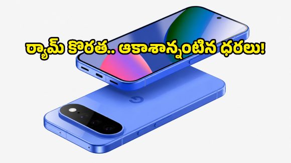 Made by Google ఈవెంట్‌కు ముందే బ్యాడ్ న్యూస్.. Pixel 10 కొన్నవాళ్లకీ తప్పని తిప్పలు!