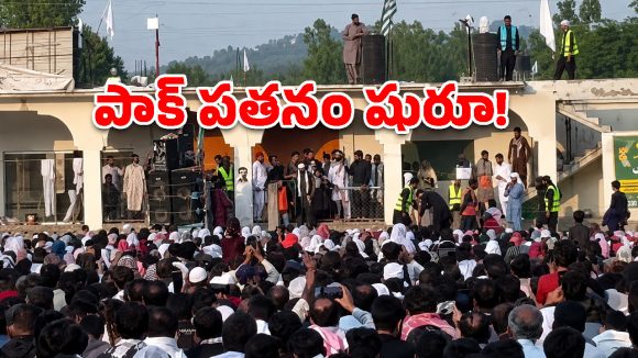 పీఓకేలో ఉద్రిక్తం.. శాంతియుత ప్రదర్శనలపై పాక్ సైన్యం కాల్పులు, ఇంటర్నెట్ బంద్!