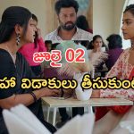 Podarillu Today Episode : మహాకు అడ్డంగా దొరికిన కేశవ..హారిక మాటతో మహా షాక్.. చక్రీ, మహా విడాకులు..?