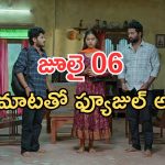 Podarillu Today Episode : శైలును కొట్టిన వరాలు.. అయ్యో.. పాపం చక్రీ.. నారాయణకు స్ట్రాంగ్ వార్నింగ్..
