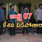 Podarillu Today Episode : సురేష్ కు చక్రీ స్ట్రాంగ్ వార్నింగ్.. చక్రీ, మహా విడాకులు.. శైలు పై కేశవ సీరియస్..