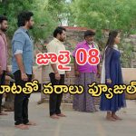 Podarillu Today Episode : శైలు ఇంట్లో రచ్చ చేసిన కేశవ.. మహా మాటతో వరాలు ఫ్యూజుల్ అవుట్.. చక్రీ ఫుల్ హ్యాపీ…