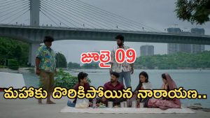 Podarillu Today Episode : శైలుకు దిమ్మతిరిగే షాక్.. కేశవను ఆడుకున్న మహా.. అర్రె ఇలా ఇరుక్కున్నాడే..?