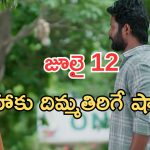 Podarillu Today Episode : అర్రె ఏంట్రా ఇది.. కన్నాకు దొరికిపోయిన కేశవ.. మహా షాకింగ్ నిర్ణయం..?