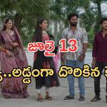 Podarillu Today Episode : కన్నాను షాకైన కేశవ.. అర్రె అడ్డంగా ఇరుక్కున్నాడే.. నారాయణ దెబ్బకు షాక్..