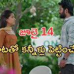 Podarillu Today Episode : అయ్యో పాపం.. చక్రీ కోసం మాధవ్ ఫీల్.. మహా దెబ్బకు షాక్.. ఇదేం ట్విస్ట్ సామి..