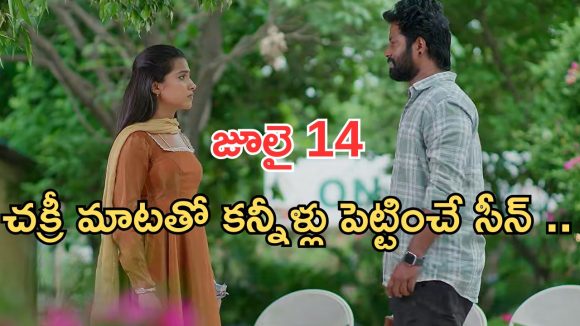 Podarillu Today Episode : అయ్యో పాపం.. చక్రీ కోసం మాధవ్ ఫీల్.. మహా దెబ్బకు షాక్.. ఇదేం ట్విస్ట్ సామి..