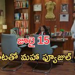 Podarillu Today Episode : పాపం చక్రీకి ఎంత కష్టం వచ్చిందో.. విడాకుల కోసం కోర్టుకు చక్రీ, మహా.. చక్రికీ గుడ్ న్యూస్..
