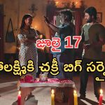 Podarillu Today Episode : చక్రీ ప్లాన్ సక్సెస్.. మహాకు బిగ్ సర్ప్రైజ్.. అయ్యో చక్రీకి షాక్..