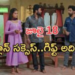 Podarillu Today Episode : చక్రి ప్లాన్ చెడగొట్టిన నారాయణ.. చక్రి గిఫ్ట్ కు మహా ఫిదా.. దేవతలాగా ఉంది..