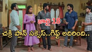 Podarillu Today Episode : చక్రి ప్లాన్ చెడగొట్టిన నారాయణ.. చక్రి గిఫ్ట్ కు మహా ఫిదా.. దేవతలాగా ఉంది..