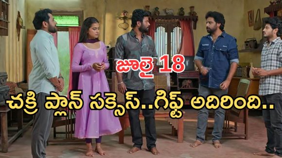 Podarillu Today Episode : చక్రి ప్లాన్ చెడగొట్టిన నారాయణ.. చక్రి గిఫ్ట్ కు మహా ఫిదా.. దేవతలాగా ఉంది..