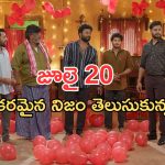 Podarillu Today Episode : చక్రికీ మైండ్ బ్లాక్.. భయంకరమైన నిజాన్ని తెలుసుకున్న మహా.. శైలు ఎంట్రీ..
