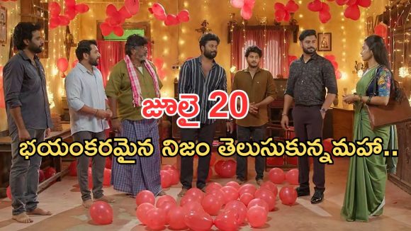 Podarillu Today Episode : చక్రికీ మైండ్ బ్లాక్.. భయంకరమైన నిజాన్ని తెలుసుకున్న మహా.. శైలు ఎంట్రీ..