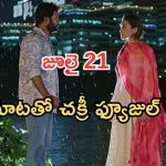 Podarillu Today Episode : గ్రాండ్ గా బర్త్ డే వేడుక.. చక్రీ ప్లాన్ సక్సెస్.. చక్రీకి దిమ్మతిరిగే షాకిచ్చిన మహా..