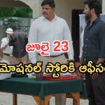 Podarillu Today Episode : చక్రిని తిట్టిన మహా.. మహా పేదరికంతో సక్సెస్.. శైలుకు పెళ్లి ఫిక్స్..?