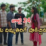 Podarillu Today Episode : నారాయణ పూజ ఫలించింది.. గుడ్ న్యూస్ చెప్పిన మహా.. శైలు మాటకు కేశవ షాక్..