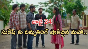 Podarillu Today Episode : నారాయణ పూజ ఫలించింది.. గుడ్ న్యూస్ చెప్పిన మహా.. శైలు మాటకు కేశవ షాక్..