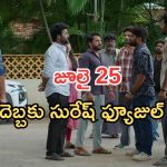Podarillu Today Episode : మహాకు ఘోర అవమానం.. సురేష్ కు బుద్ధిచెప్పిన మహా కుటుంబం.. ఇదే కదా ట్విస్ట్..