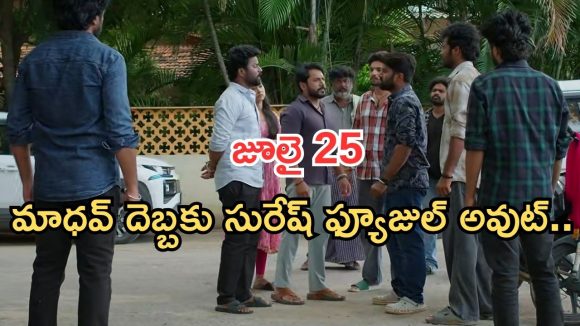 Podarillu Today Episode : మహాకు ఘోర అవమానం.. సురేష్ కు బుద్ధిచెప్పిన మహా కుటుంబం.. ఇదే కదా ట్విస్ట్..