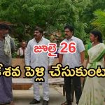 Podarillu Today Episode : చక్రీ సీరియస్.. సురేష్ మాస్టర్ ప్లాన్ సక్సెస్.. రచ్చ చేసిన వరాలు ..