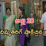 Podarillu Today Episode : గాయత్రి గురించి నిజం తెలుస్తుందా..? మహా కోసం మాధవ్ కీలక నిర్ణయం.. శైలుకు పెళ్లి..?