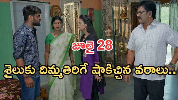 Podarillu Today Episode : గాయత్రి గురించి నిజం తెలుస్తుందా..? మహా కోసం మాధవ్ కీలక నిర్ణయం.. శైలుకు పెళ్లి..?
