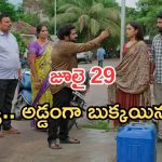 Podarillu Today Episode : చక్రీ ప్లాన్ రివర్స్.. శైలుకు పెళ్లిచూపులు.. శైలు ఇంట్లో ఇంత రచ్చనా..?