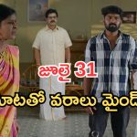 Podarillu Today Episode : కేశవ మాట విన్న శైలు.. చక్రీ మాటపై ఫైర్ .. శైలు ఎంట్రీతో వరాలు షాక్..