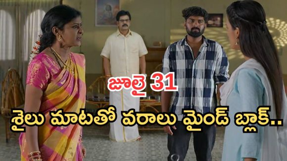Podarillu Today Episode : కేశవ మాట విన్న శైలు.. చక్రీ మాటపై ఫైర్ .. శైలు ఎంట్రీతో వరాలు షాక్..