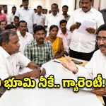 రెవెన్యూ బాధితులకు గుడ్ న్యూస్.. సీఎం చంద్రబాబు స్పెషల్ డ్రైవ్.. రంగంలోకి మంత్రి నారాయణ!