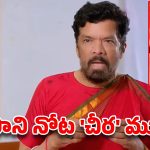 “ఇప్పుడే బయటకొచ్చా.. మళ్లీ అరెస్ట్ చేస్తారు!”.. నెట్టింట రచ్చ రేపుతున్న పోసాని సెటైర్లు!